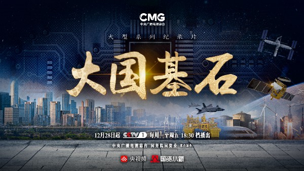 郝鹏、国资、央企、国资委、书记、主任、国企、企业改革