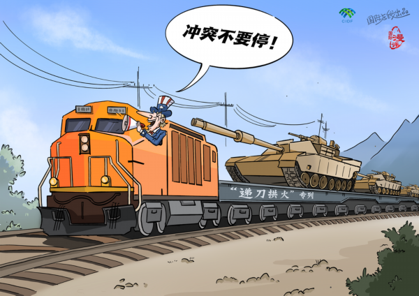 【国际漫评】&ldquo;冲突不要停！&rdquo;_fororder_fa0bcbc6-3657-4017-ae0b-b31ef4f518cf chinese