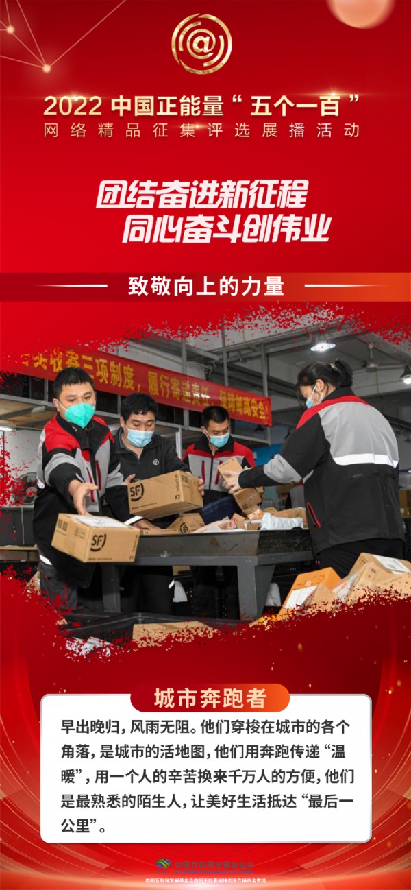 &ldquo;五个一百&rdquo;：以微尘之光亮，汇时代之光明