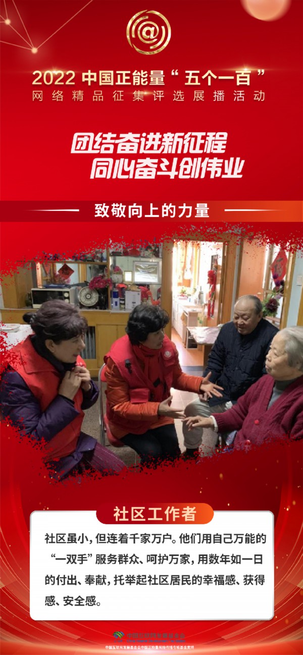 &ldquo;五个一百&rdquo;：以微尘之光亮，汇时代之光明