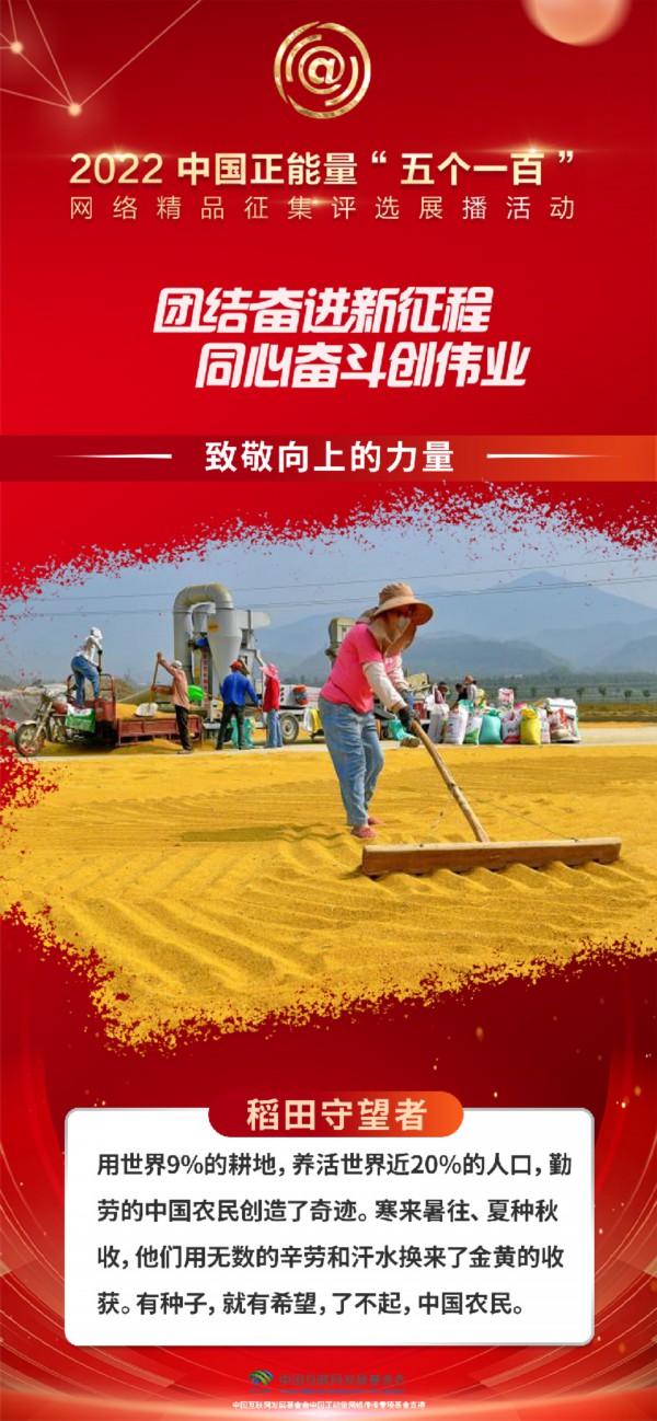 &ldquo;五个一百&rdquo;：以微尘之光亮，汇时代之光明