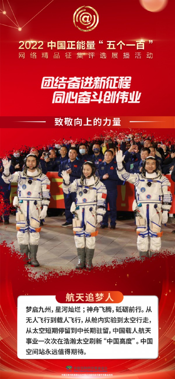 &ldquo;五个一百&rdquo;：以微尘之光亮，汇时代之光明