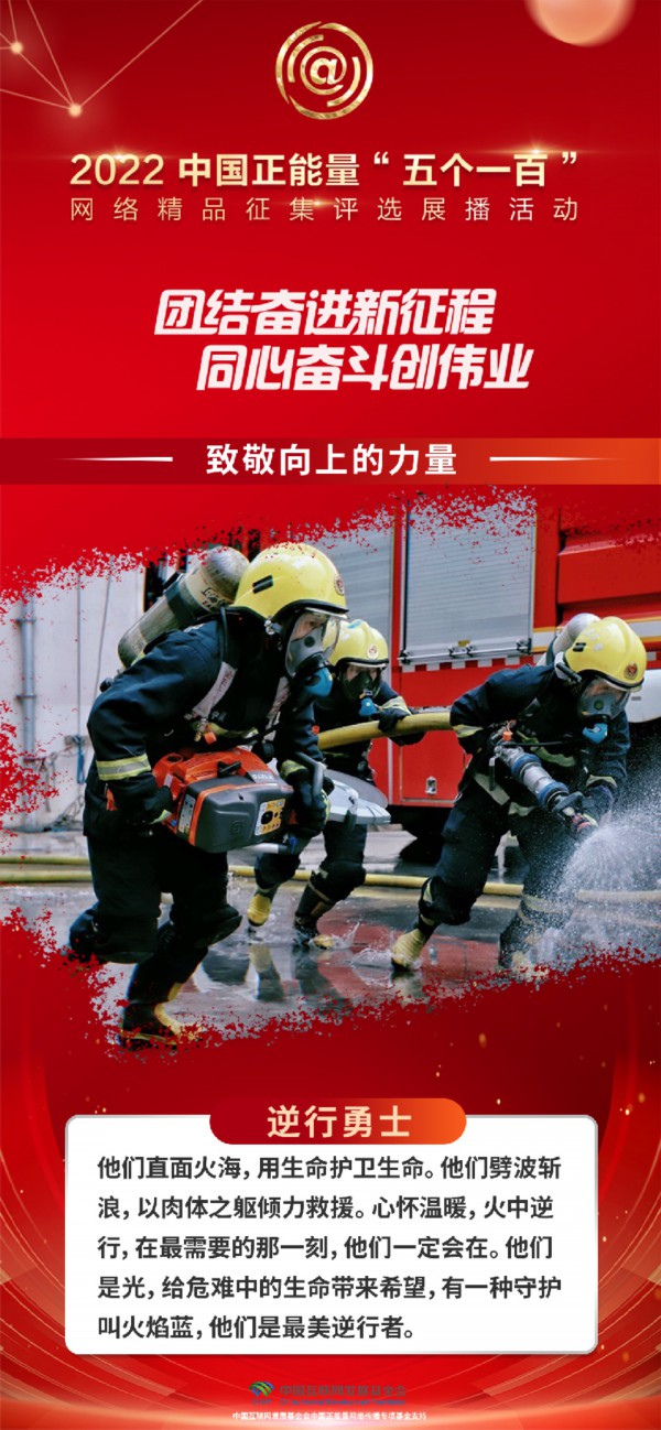 &ldquo;五个一百&rdquo;：以微尘之光亮，汇时代之光明