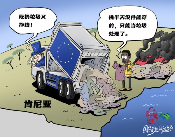 【国际漫评】既扔垃圾又挣钱_fororder_s【国际漫评】既扔&ldquo;垃圾&rdquo;又挣钱