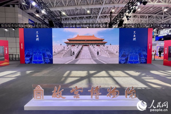 “全景故宫”通过720度空间影像满足观众线上参观故宫的需求。人民网 钱嘉禾摄