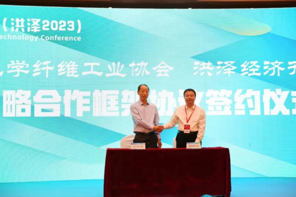 洪泽经济开发区和中国化学纤维工业协会签署战略合作框架协议。洪泽区委宣传部供图