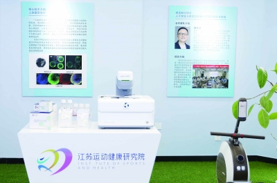 江苏运动健康研究院展厅AI药物设计展区。 通讯员 江高轩 摄