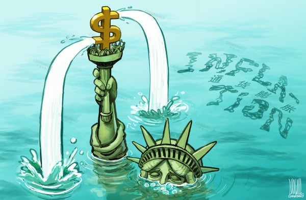 吞没——美国通胀首恶是其本身变形的货币政策