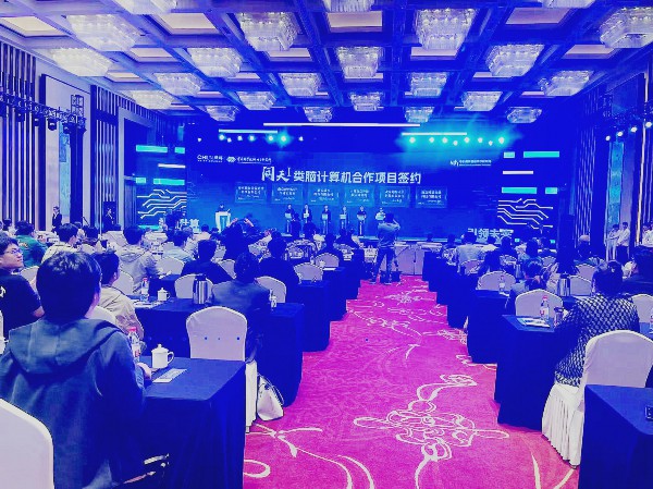 &ldquo;问天Ⅰ&rdquo;类脑计算机合作项目签约。南京日报/紫金山新闻记者 张安琪摄