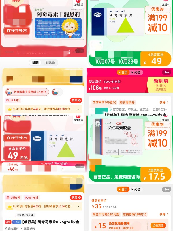 网页截图