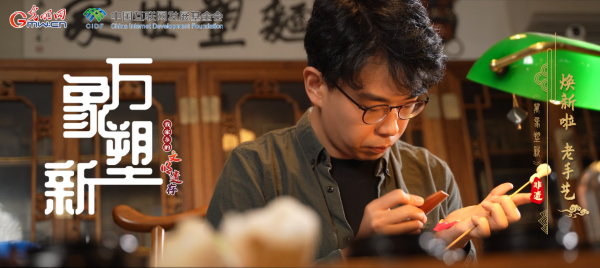 【我家乡的文明遗存】焕新啦!老手艺丨一把面团塑万象,花样演绎新国潮