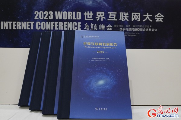《世界互联网发展报告2023》:大国关注信息基础设施建设,5G网络已覆盖全球三成人口