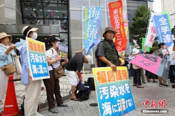 資料圖：日本民眾集會(huì)反對福島核污水排海。<a target='_blank' href='/' _fcksavedurl='/'><p  align=