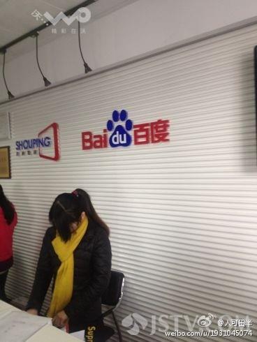 多名市民投诉 百度推广公司展开自查