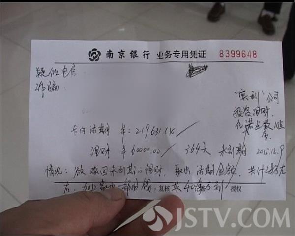 八旬老人银行欲汇出40万 称自己是做投资赚大钱
