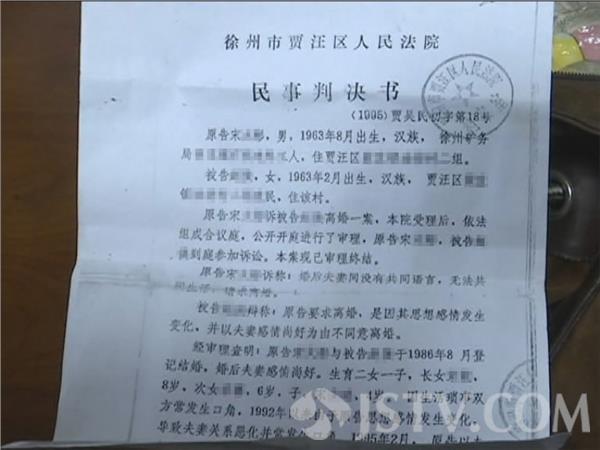 为小三抛妻弃子 男子20年4次起诉离婚