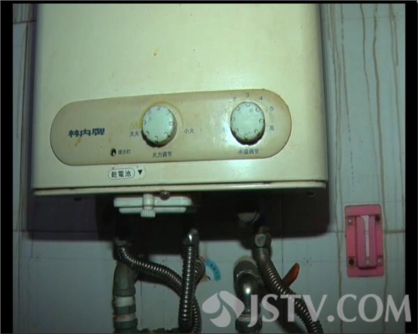 老式热水器惹祸 3名租户洗澡中毒