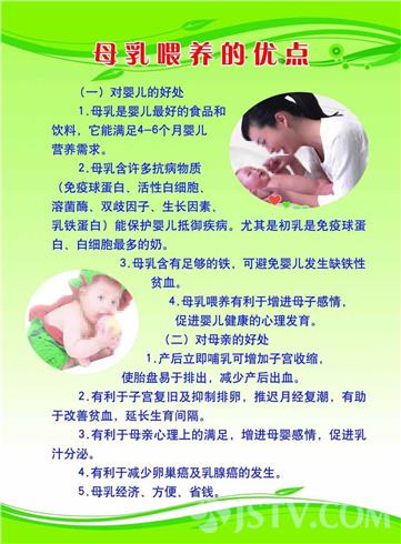 全国母乳喂养宣传日!坚持母乳喂养 改善母婴健康