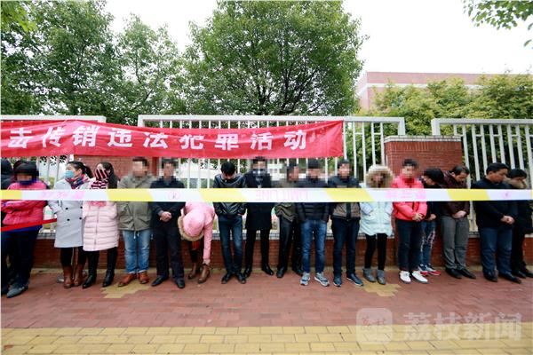 南京浦口警方重拳出击 抓获200多名传销人员