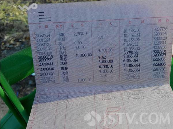 大年初一 垃圾堆惊现三本存折共计3万多现金