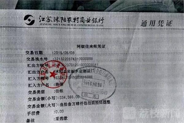 误转33万至他人账户 法院调解挽回损失