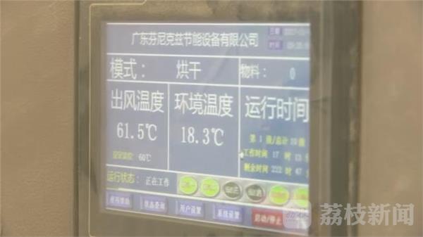 凯发k8娱乐官网app下载常州首台“以电代煤”粮食烘干机投入