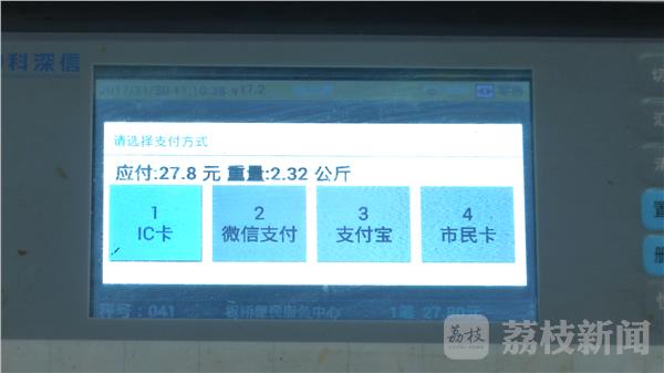 菜市场有了“智能”电子秤 市民买菜扫码可溯源