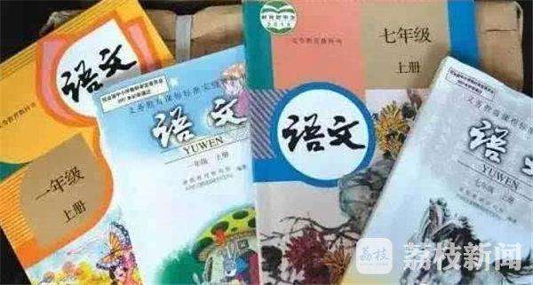 11月9日,南京市小学语文课堂教学改革推进展示活动在南师附小举行。 咳咳,又到了暴露年龄暴露地域的时刻 哪种语文教材曾躺在你的小包包里陪着你走过上学放学路,伴着你吟诵古今名篇章? 今年9月,“一纲多本”时代结束,人教版、沪教版、苏教版、鄂教版、北师大版等各类语文教材逐渐退出历史舞台。现在,全国小学一年级宝宝们的语文教材都长这样。