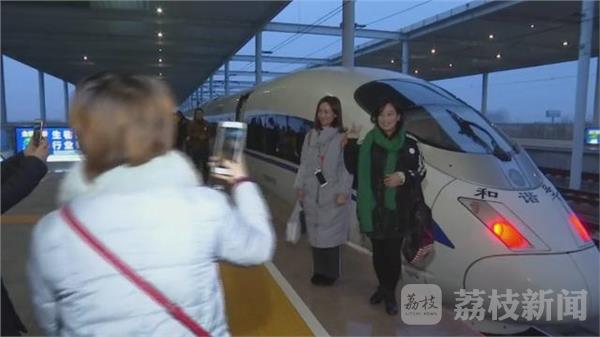 溧阳高铁站首次迎来始发列车
