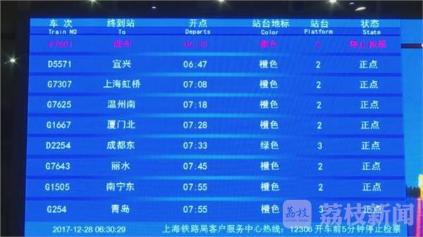 溧阳高铁站首次迎来始发列车