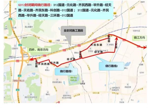 21日起,南京312国道科创路至元化路段禁止所有车辆通行图片
