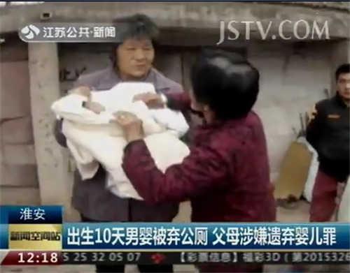 出生10天男婴被弃公厕 父母涉嫌遗弃婴儿罪