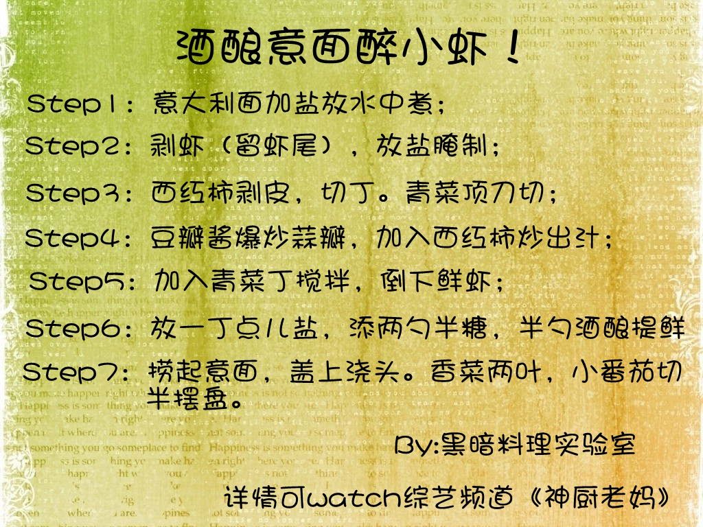 晓乐 王向志 神厨老妈 综艺频道 黑暗料理 暗恋 脱单