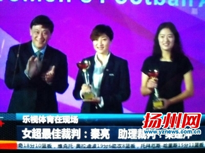 梁建萍（右一）在颁奖现场