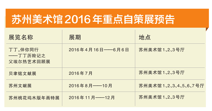 “姑苏版”之玉堂富贵图 法国国家图书馆收藏 “姑苏版”之玉堂富贵图 法国国家图书馆收藏