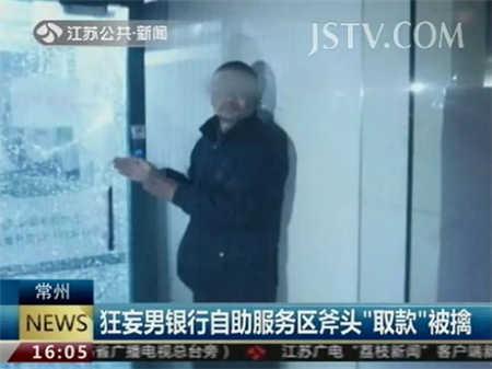 监控实拍丨男子拿斧头狂砸ATM机图谋偷钱
