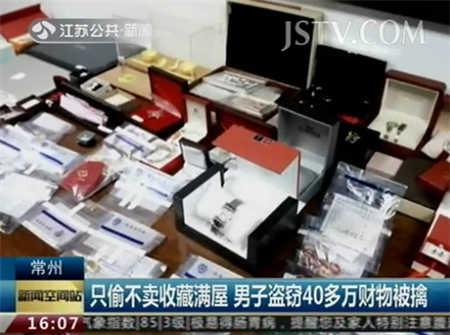 教师盗窃存怪癖 赃物只偷不卖收藏满屋