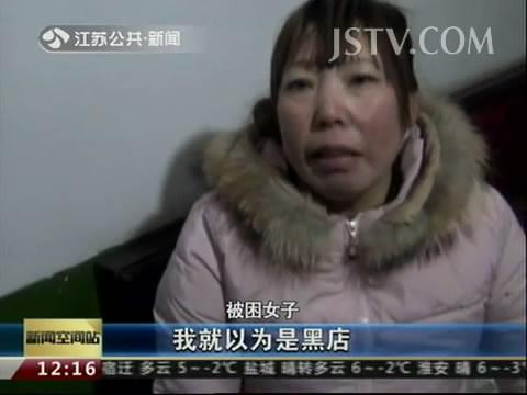 认为自己住入的是&ldquo;黑店&rdquo; 女子清晨跳窗求救