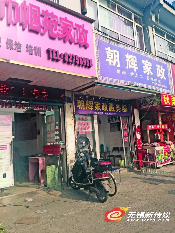 　　　南禅寺附近几家家政公司不复以往门庭若市的景象。