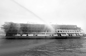 游轮失火损毁严重 资料图片