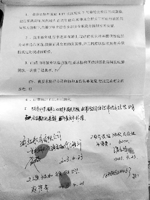 潘老与旅行社签订的赔偿协议
现代快报记者 孙玉春 摄