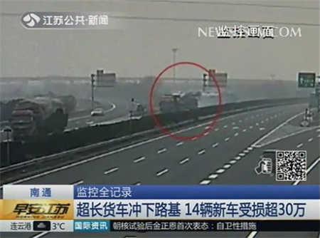 超长货车冲下路基 14辆新车受损超30万