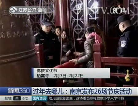 过年去哪儿:南京发布26场节庆活动