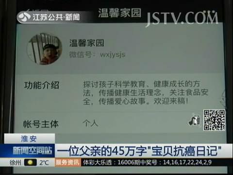 父爱如山！一位父亲的45万字&ldquo;宝贝抗癌日记&rdquo;