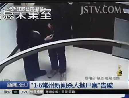 常州新闸杀人抛尸案告破 系丈夫杀妻