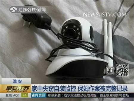 家中失窃自装监控 保姆作案被完整记录