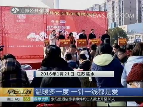 古稀老人织起毛衣 只想边疆孩子别挨冻