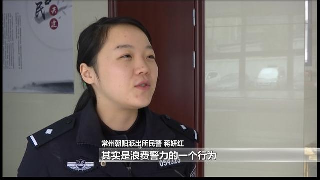 奇葩报警：房价砍不下来 男子报警求助