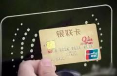 逛园林后可直接刷银行卡 预计2016上半年完成