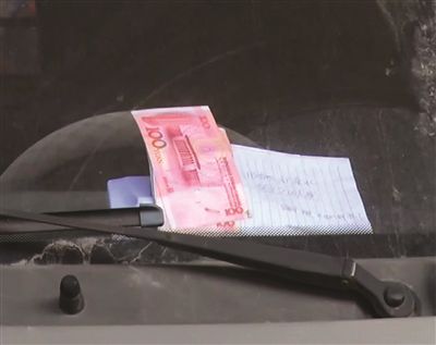 疑突发急病在车窗贴200元求救